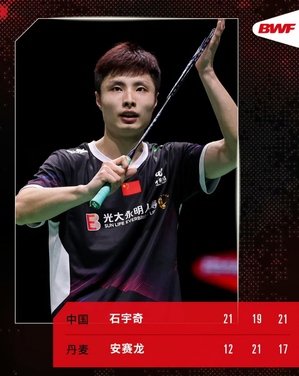 马来西亚羽毛球队碾压印尼羽毛球队，安赛龙爆发神勇