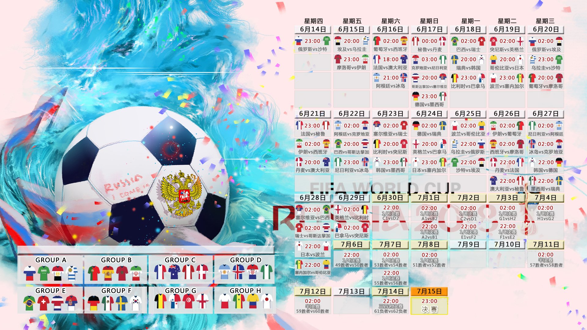 宿命的交叉点,2026世界杯G组,吉鲁的终章与匈牙利的悲歌